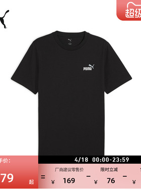 纯棉黑色圆领短袖运动T恤男PUMA彪马官方新款夏季休闲上衣 688959