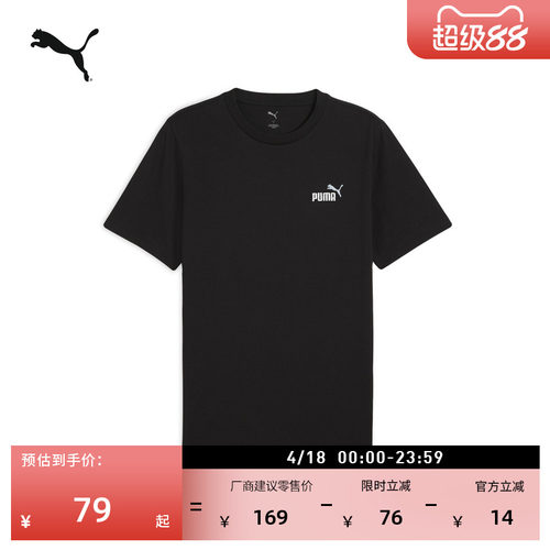 纯棉黑色短袖运动T恤男PUMA彪马