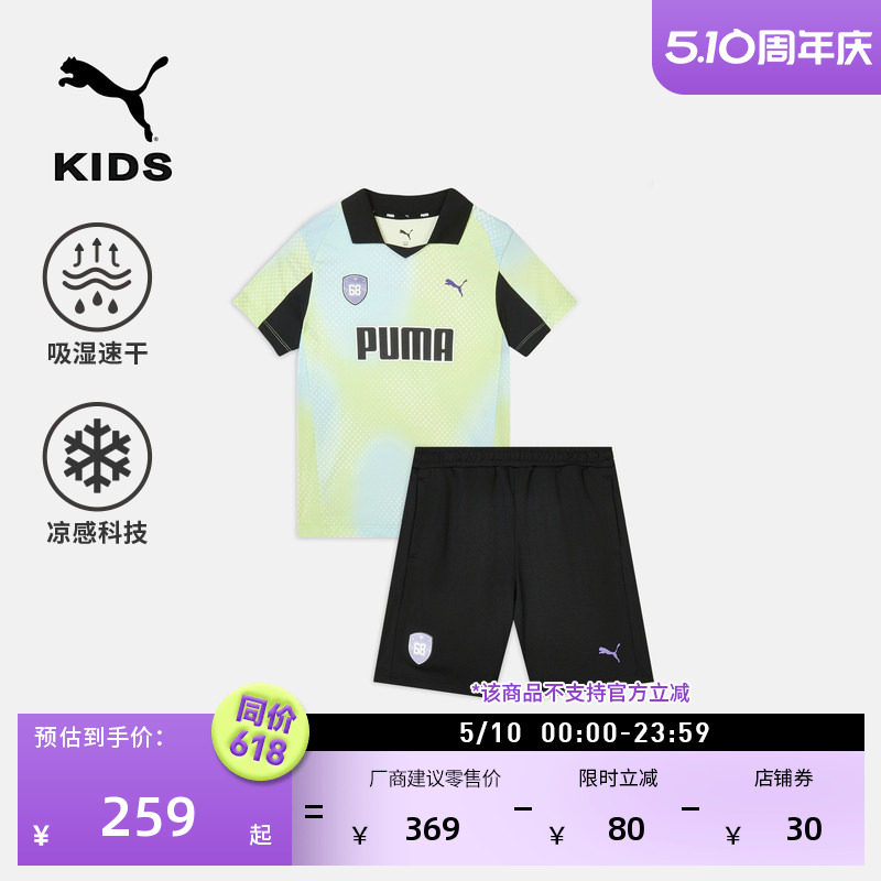吸湿速干舒适足球运动休闲套装女童款PUMA彪马夏季上衣裤子951148