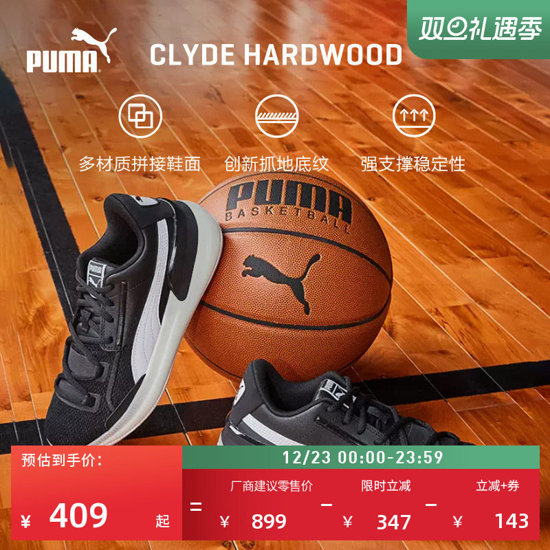 【赵继伟同款】缓震透气网眼实战篮球鞋男女PUMA彪马运动鞋194454