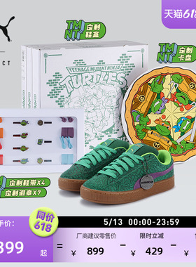 忍者神龟联名|面包鞋男女PUMA彪马官方新款绿色休闲鞋SUEDE401304