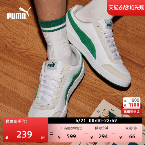经典透气低帮小白鞋男女PUMA彪马