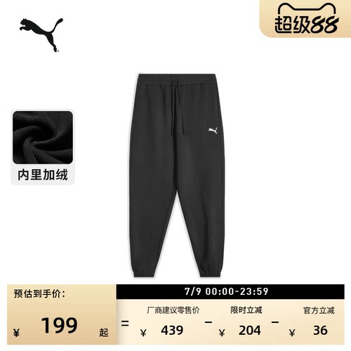 加绒加厚保暖运动长裤男PUMA彪马