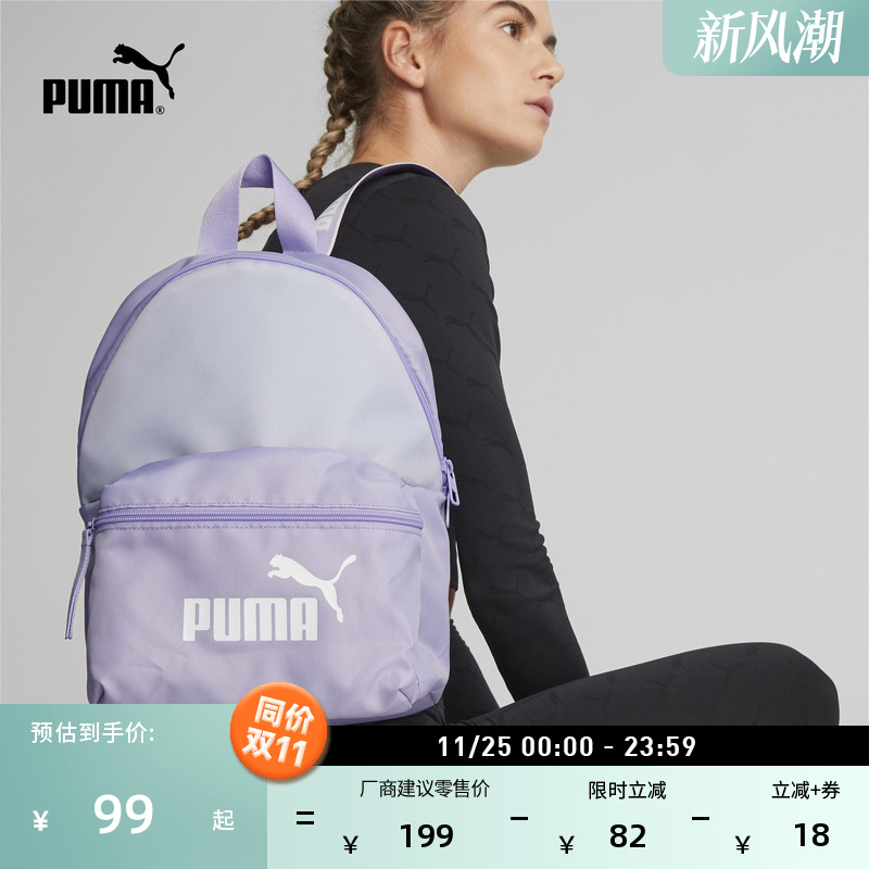 通勤旅行大容量双肩包女PUMA彪马