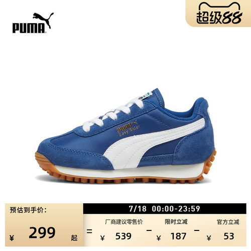 复古跑鞋抓地防滑T头鞋PUMA彪马