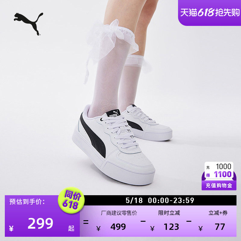 小白鞋|增高厚底运动板鞋女款PUMA彪马官方夏季运动鞋SKYE 374764