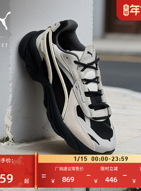 老爹鞋|缓震轻便复古运动休闲鞋男女PUMA彪马RS-CONNECT375151