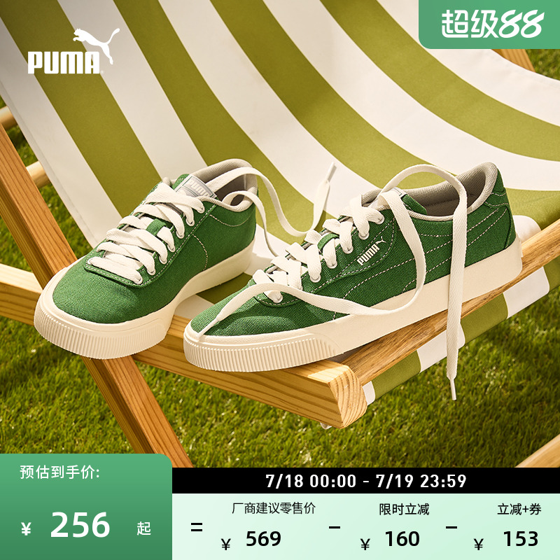彩色透气帆布休闲板鞋PUMA彪马