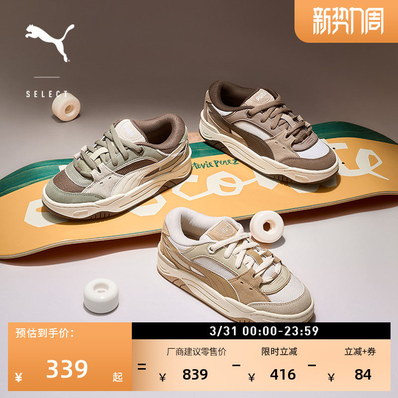 面包鞋|厚底美拉德滑板鞋男女PUMA彪马官方春板鞋PUMA-180 389267