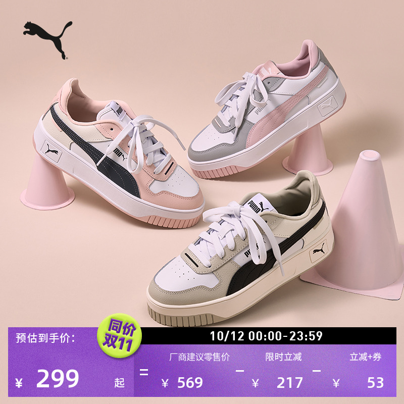 增高厚底鞋小白鞋女子PUMA彪马