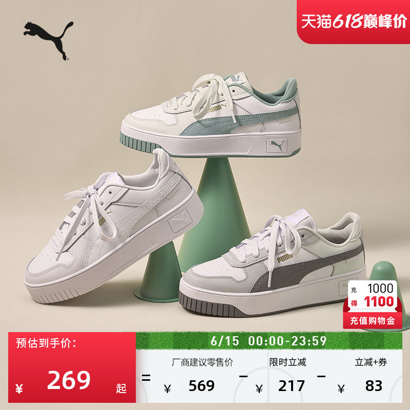 厚底鞋增高经典小白鞋女款PUMA彪马新款夏季白色板鞋CARINA389390