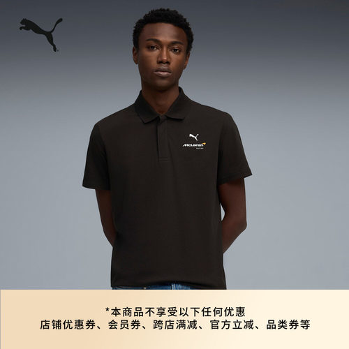 迈凯伦车队运动Polo衫男PUMA彪马