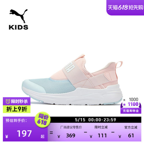 轻便透气一脚蹬休闲鞋童PUMA彪马