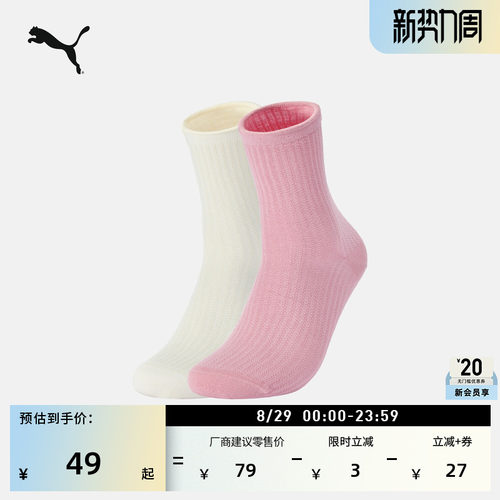 竖条纹卷边休闲中筒袜女PUMA彪马