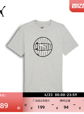 纯棉灰色休闲修身短袖T恤男PUMA彪马官方新款夏季运动上衣 690668