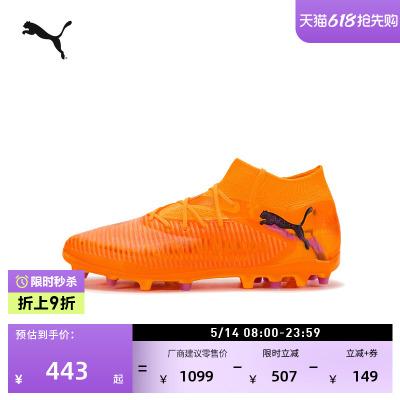 MG短钉飞盘训练足球鞋PUMA彪马