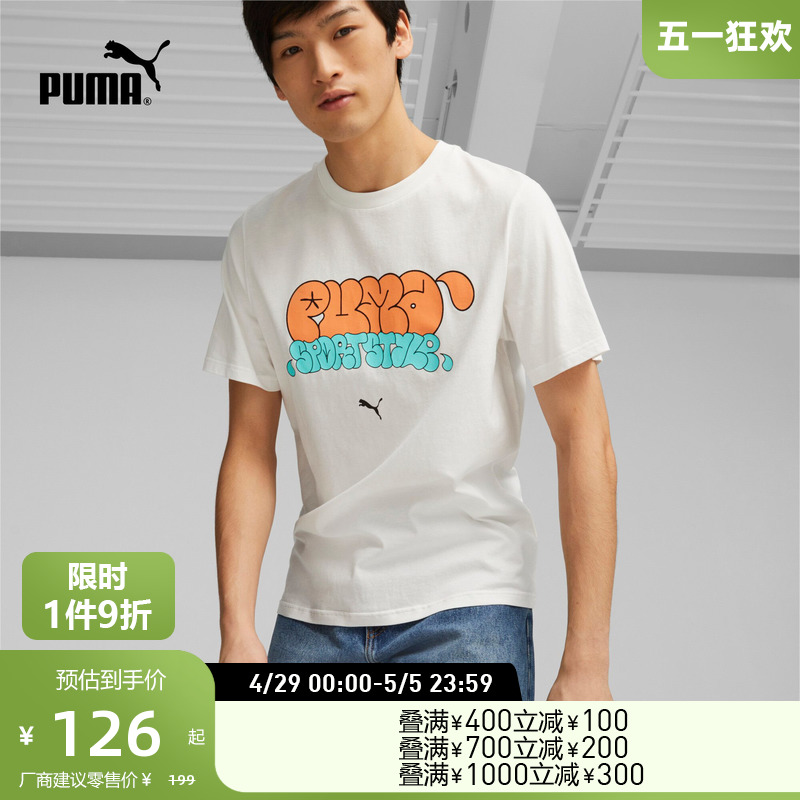 PUMA彪马官方 男子休闲短袖T恤 GRAFFITI TEE 622553 运动服/休闲服装 运动T恤 原图主图