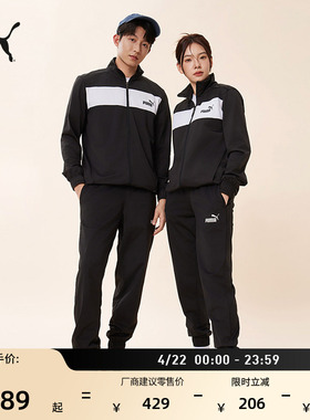 黑色跑步运动套装男女款PUMA彪马官方春季立领休闲外套长裤678477