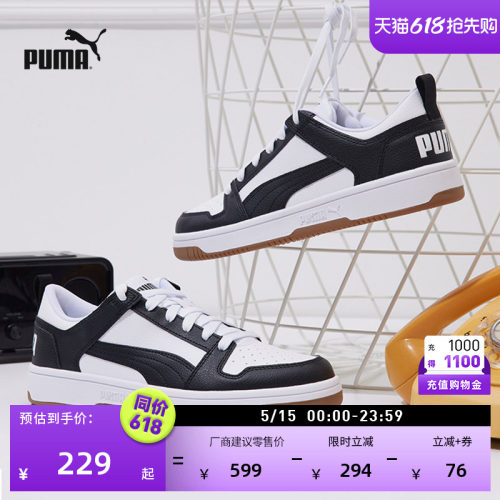 复古熊猫配色透气板鞋PUMA彪马