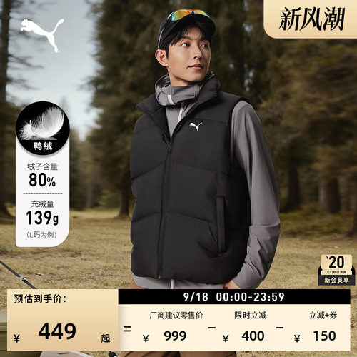 防风拒水80绒羽绒背心PUMA彪马
