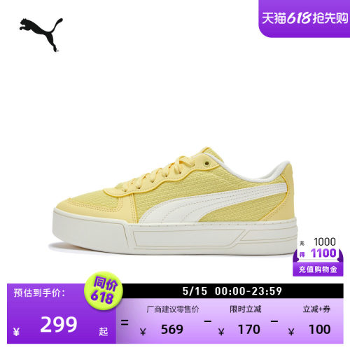透气增高板鞋厚底鞋女款PUMA彪马
