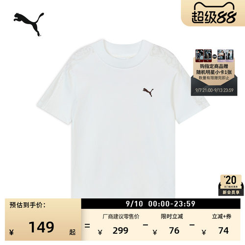 白色经典T7运动短袖T恤PUMA彪马
