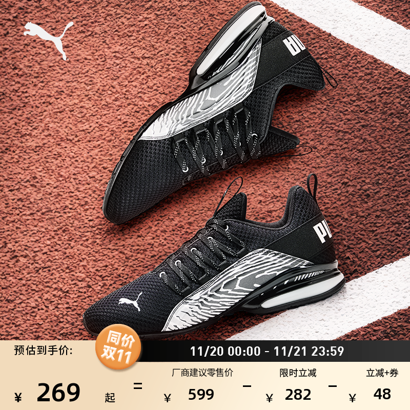 缓震透气轻便复古跑步鞋PUMA彪马