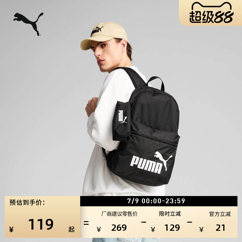 旅行轻便大容量黑色运动双肩包PUMA彪马官方学生书包电脑包091191
