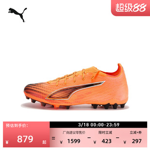 MG短钉飞盘训练足球鞋男女PUMA彪马人造草坪钉鞋 ULTRA 6 108560