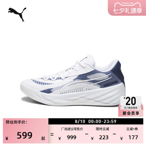 哈利伯顿透气实战篮球鞋PUMA彪马