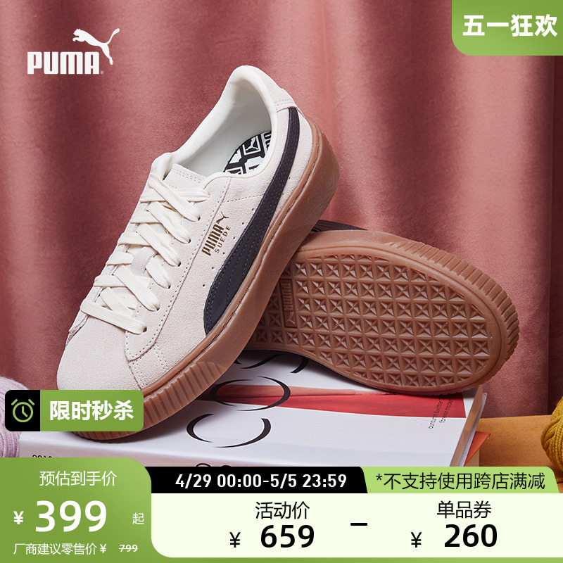 PUMA彪马官方女复古增高厚底休闲鞋松糕鞋 SUEDE PLATFORM