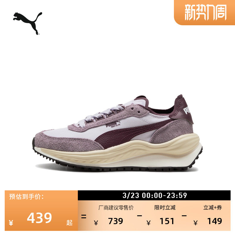 复古跑鞋|增高紫色休闲鞋男女PUMA彪马官方春季运动鞋RIDER