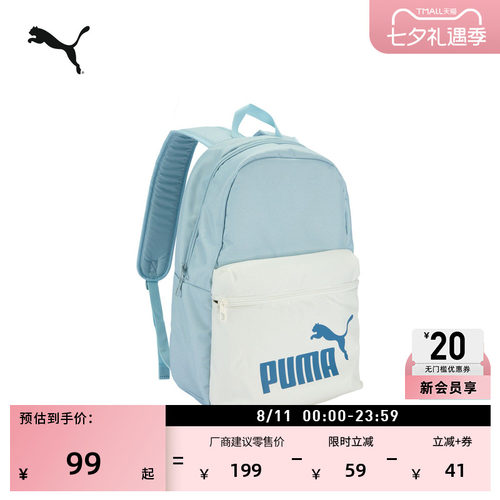 通勤旅游大容量双肩包PUMA彪马