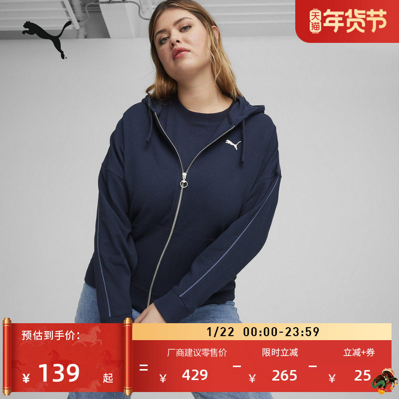 宽松黑色夹克休闲外套女子PUMA彪马新款拉链针织运动上衣 682154,淘宝优惠券,粉丝福利购,淘宝优惠卷