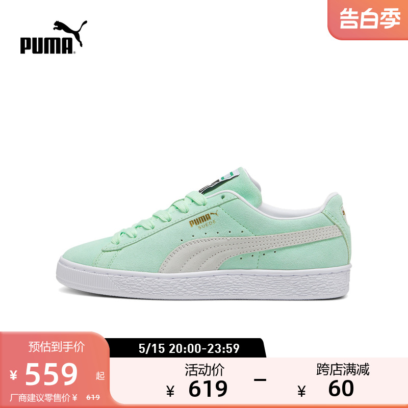 PUMA彪马官方 男女同款复古休闲板鞋 SUEDE CLASSIC XX