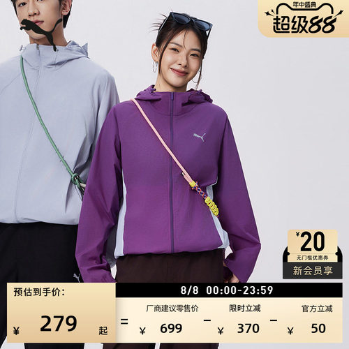 拒水透气轻盈运动外套PUMA彪马