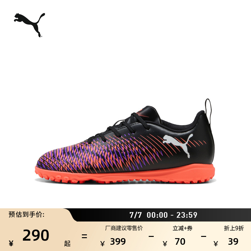 TT碎釘支撐飛盤足球鞋PUMA彪馬