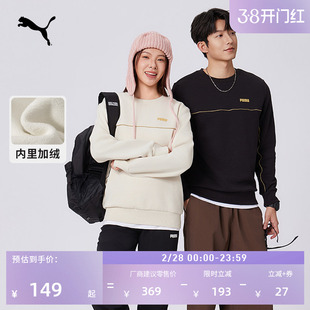 加绒保暖圆领长袖运动卫衣男女PUMA彪马官方冬白色加厚上衣692907