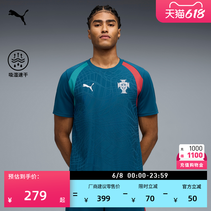 葡萄牙国家队训练服吸湿速干修身短袖运动T恤男子PUMA彪马 784767