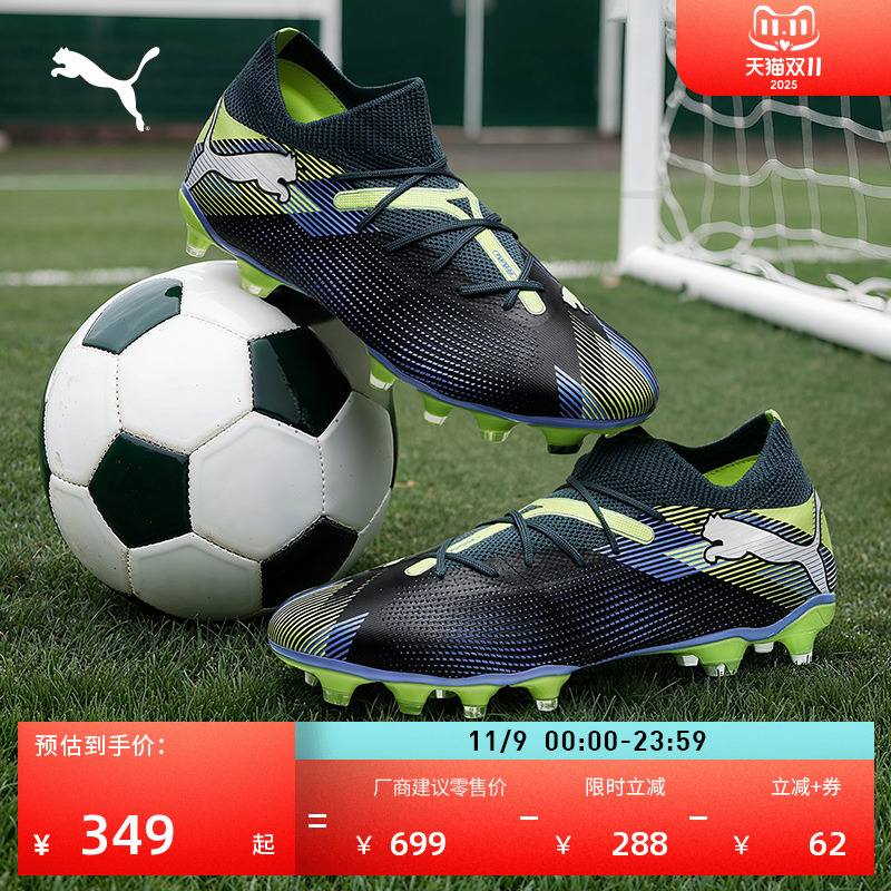 FG长钉训练足球鞋男女PUMA彪马