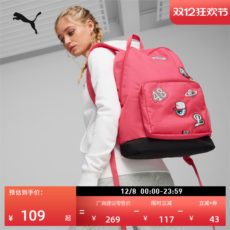 通勤旅行大容量双肩背包PUMA彪马