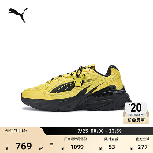 宝可梦联名厚底鞋老爹鞋PUMA彪马