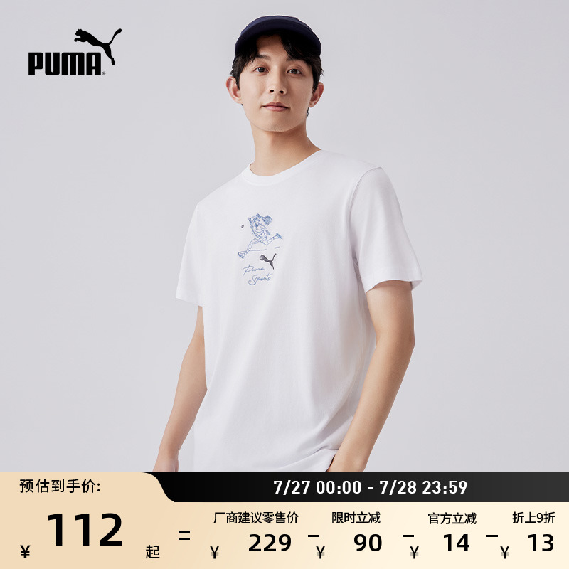 纯棉宽松刺绣短袖T恤男PUMA彪马
