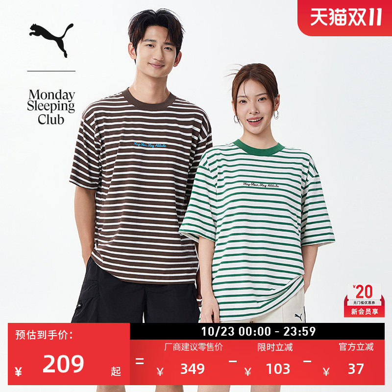 Monday Sleeping Club联名|复古条纹短袖T恤男女款PUMA彪马638991