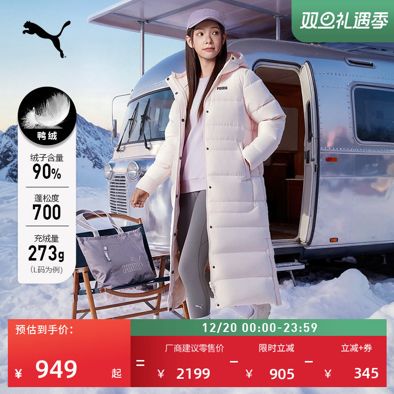 防风拒水700蓬羽绒服男PUMA彪马