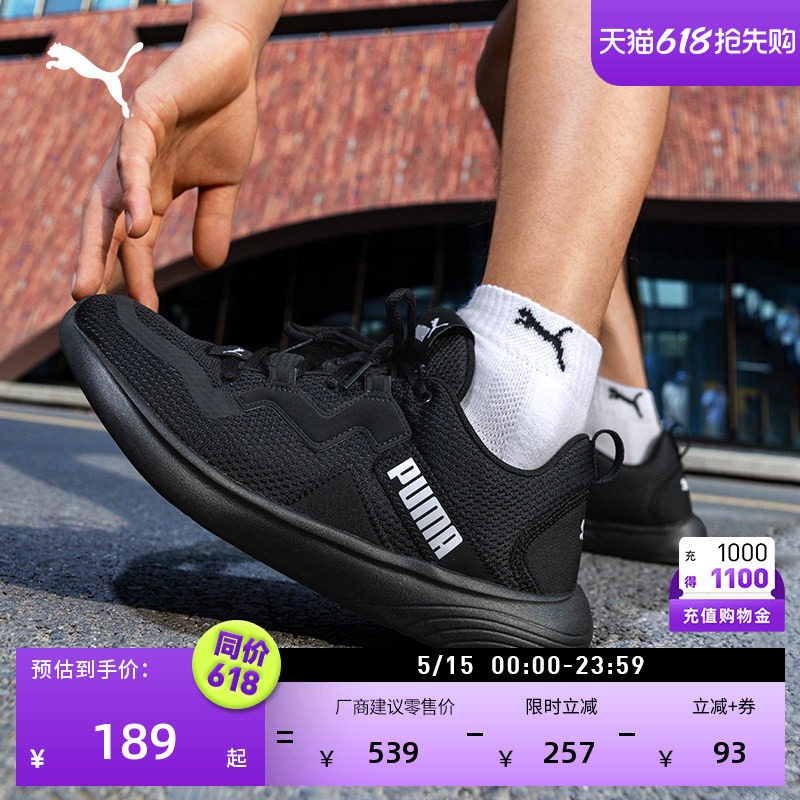 黑色透气网面轻便跑步鞋男PUMA彪马新款夏季运动鞋SOFTRIDE193703