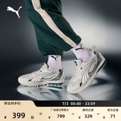 赵继伟同款透气复古跑鞋PUMA彪马