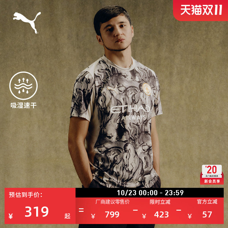 马年限定款曼城球迷版球衣足球短袖T恤男PUMA彪马运动上衣 785894
