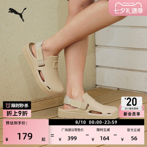 户外勃肯风洞洞鞋穆勒鞋PUMA彪马