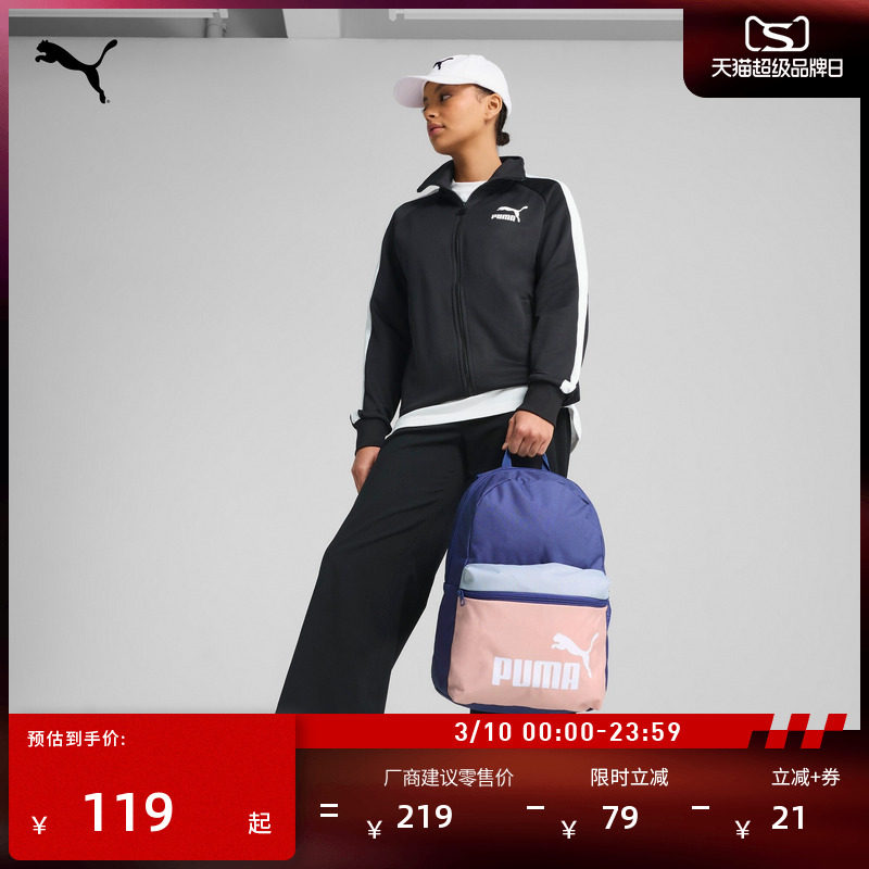 户外通勤旅行蓝色双肩背包男女PUMA彪马官方休闲书包电脑包091175